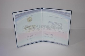 Диплом Техникума 2023г Киржач во Владивостоке
