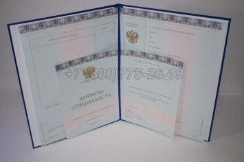 Диплом МГИМО 2016г во Владивостоке