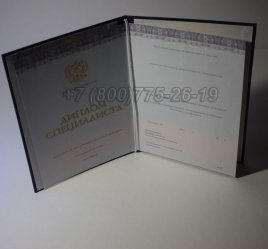 Диплом о Высшем Образовании 2020г Киржач во Владивостоке