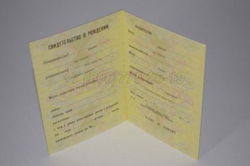 Свидетельство о Рождении 1987г РСФСР во Владивостоке
