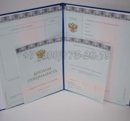 Диплом МГИМО 2022г во Владивостоке