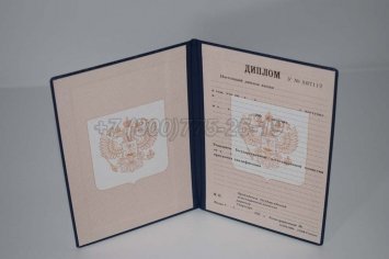 Диплом Училища 2006г во Владивостоке