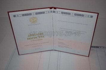 Красный Диплом Магистра 2019г во Владивостоке