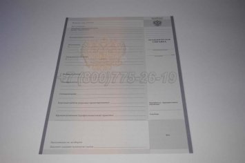 Академическая Справка Техникума 2020г во Владивостоке