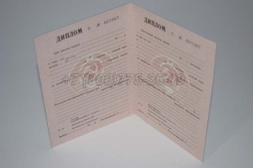 Диплом ПТУ УкрССР 1992г во Владивостоке