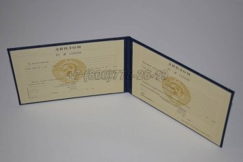 Диплом Техникума Азербайджанской ССР во Владивостоке