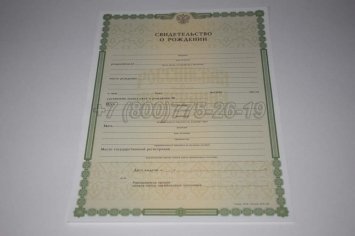 Свидетельство о Рождении 2020г во Владивостоке