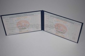 Диплом Техникума Белоруссии 2001г во Владивостоке