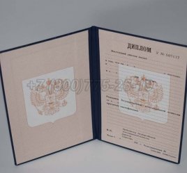 Диплом Училища 2004г во Владивостоке