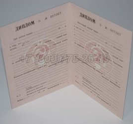 Диплом ПТУ УкрССР 1987г во Владивостоке