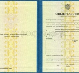 Свидетельство о Повышении Квалификации 2000г во Владивостоке