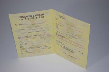 Свидетельство о Рождении 1983г Казахской ССР во Владивостоке