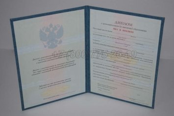 Диплом MBA 2018г во Владивостоке