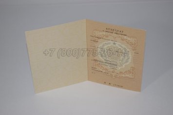 Аттестат За 11 Класс 1992г СССР во Владивостоке