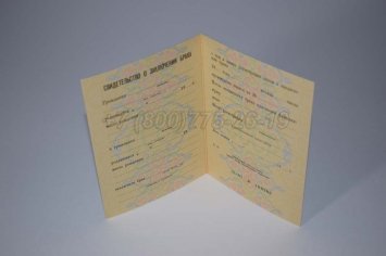 Свидетельство о Браке 1985г РСФСР во Владивостоке
