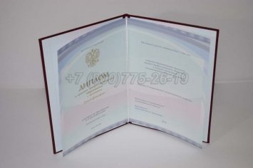 Красный Диплом Техникума 2021г Киржач во Владивостоке