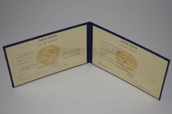 Диплом Техникума Киргизской ССР во Владивостоке