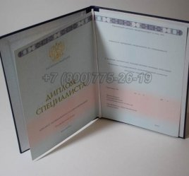 Диплом Института 2018г во Владивостоке