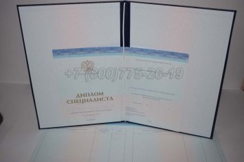 Диплом о Высшем Образовании 2015г СпецБланк во Владивостоке