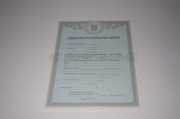 Украинское Свидетельство о Разводе 2014г во Владивостоке