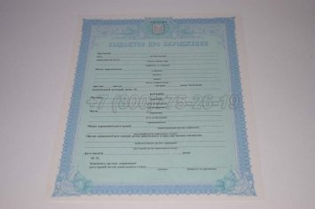 Украинское Свидетельство о Рождении 2014г во Владивостоке