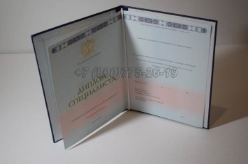 Диплом Института 2023г во Владивостоке