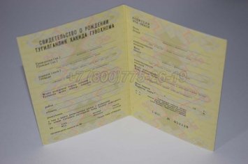 Свидетельство о Рождении 1987г Узбекской ССР во Владивостоке