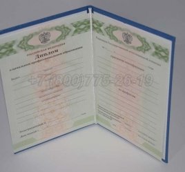 Диплом Училища 2014г во Владивостоке