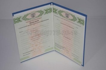 Диплом Училища 2014г во Владивостоке