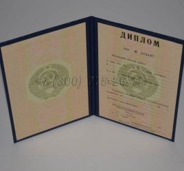Диплом Института СССР 1977г во Владивостоке